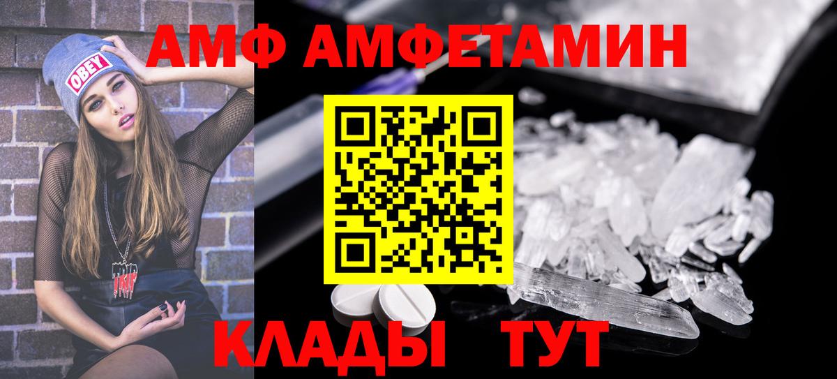 Надым  АМФЕТАМИН  Вход с VPN  Amphetamine Розовый 