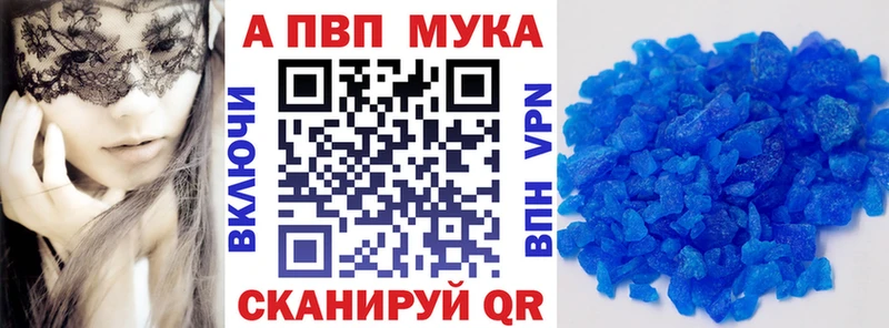 A-PVP Crystall  магазин продажи   Надым 