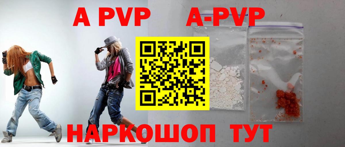 Alpha PVP Соль  Надым  Alpha-PVP крисы CK 