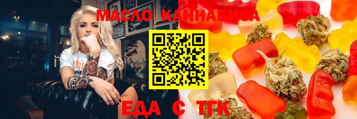 Печенье с ТГК конопля  Вход с VPN  Надым 
