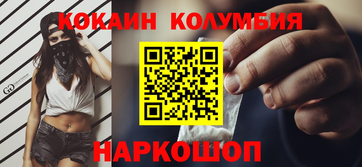 Надым  КОКАИН Боливия  Cocaine  Кокаин 98%  Вход с VPN 