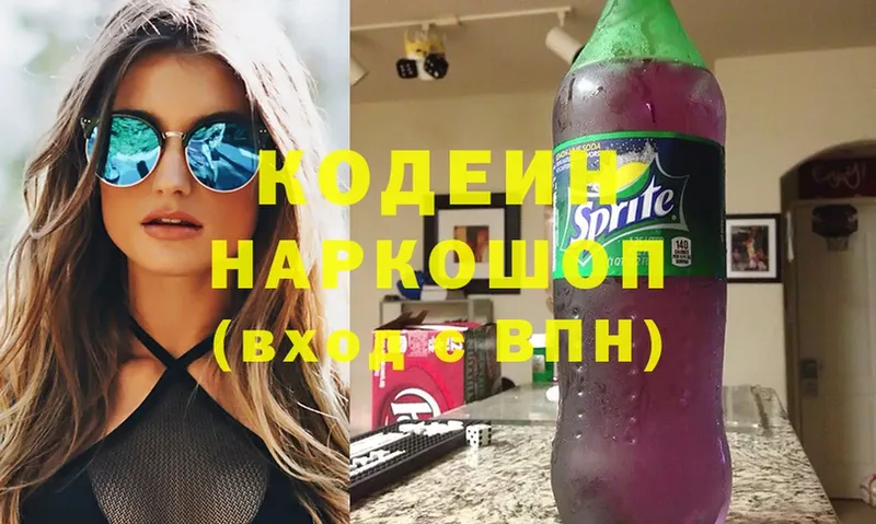 Кодеиновый сироп Lean Purple Drank  KRAKEN зеркало  Надым 