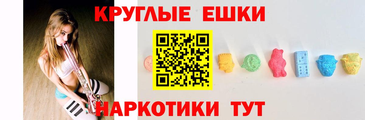 Экстази mix  ЭКСТАЗИ  ЭКСТАЗИ таблы  Надым 