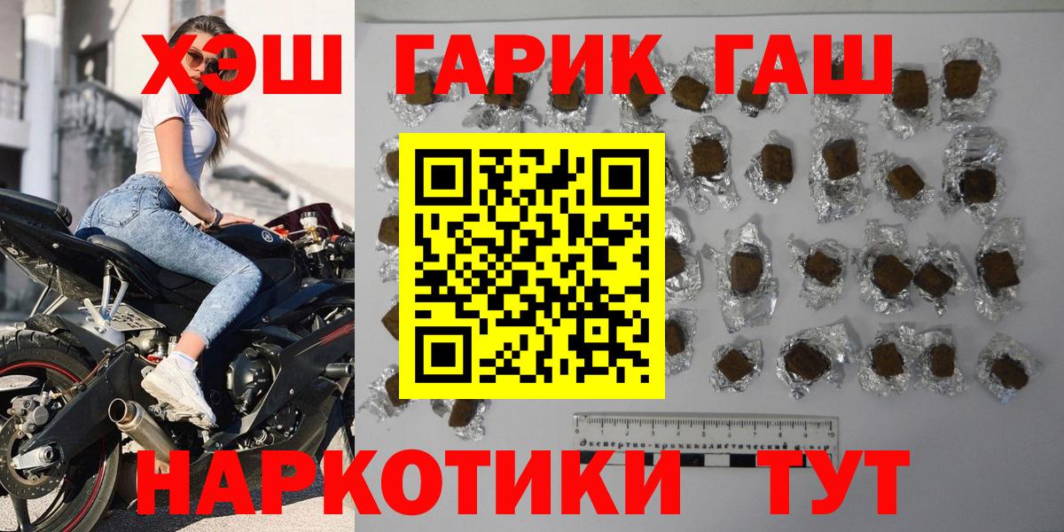 Гашиш гарик  ГАШИШ хэш  Вход с VPN  Надым 