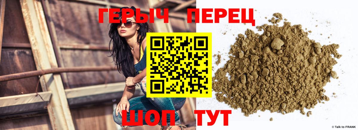 Надым  ГЕРОИН  Вход с VPN  Героин Heroin 