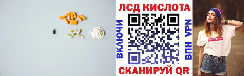 LSD-25 экстази кислота Надым