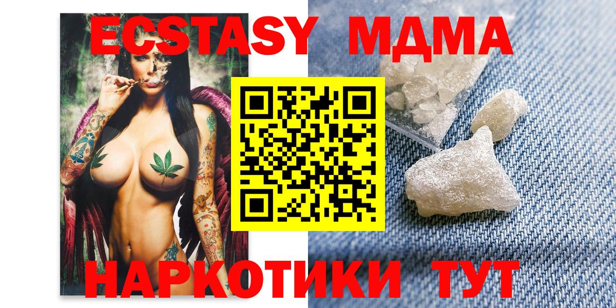 МДМА молли Надым