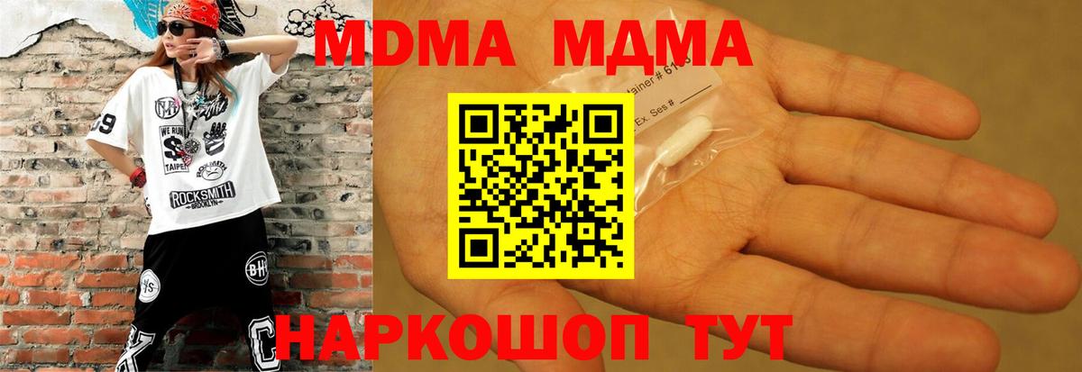 МДМА Molly  Вход с VPN  Надым 