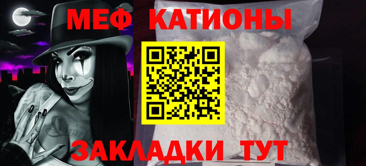 Меф  МЯУ-МЯУ mephedrone  Вход с VPN  Надым  Мефедрон кристаллы 