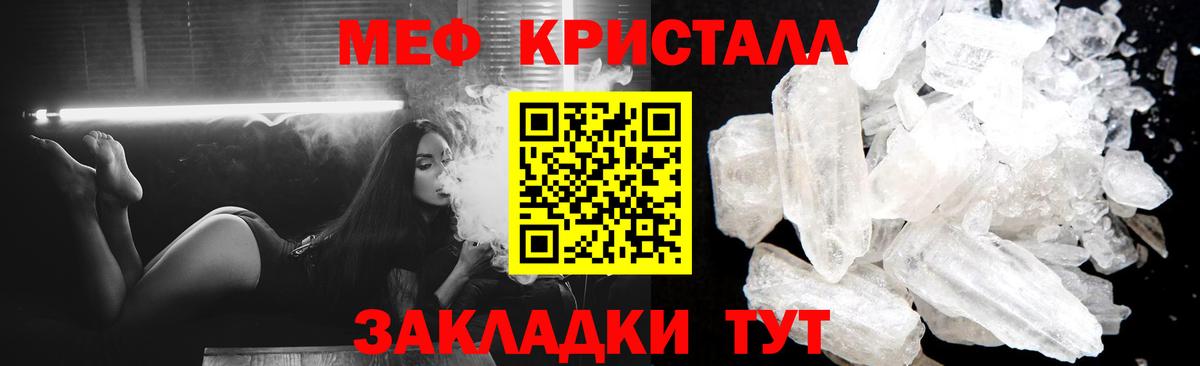 Меф мяу мяу кристаллы Надым