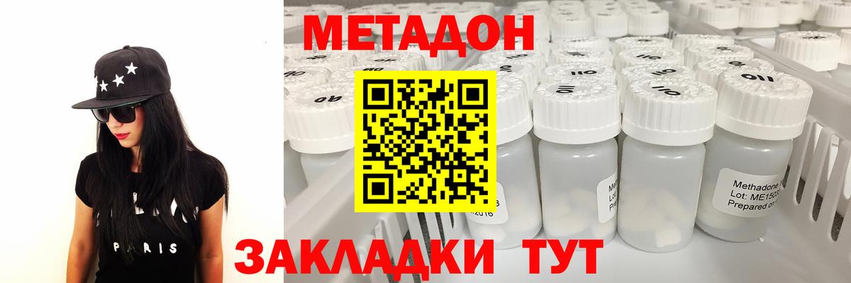 Метадон VHQ Надым
