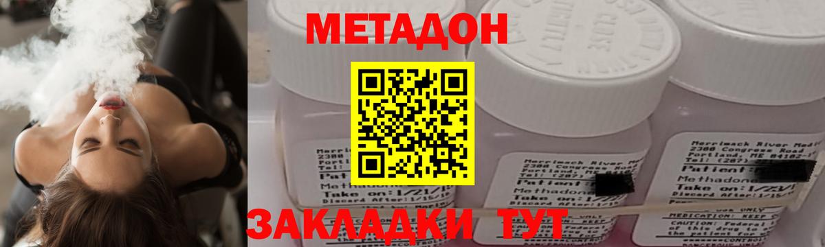 hydra ссылка  МЕТАДОН мёд  Вход с VPN  Надым 