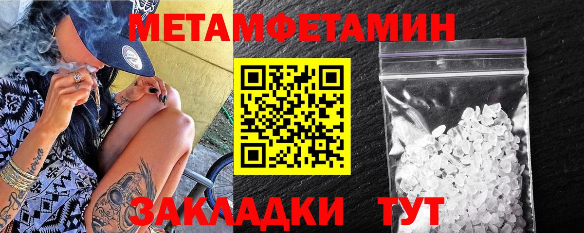 Первитин витя Надым