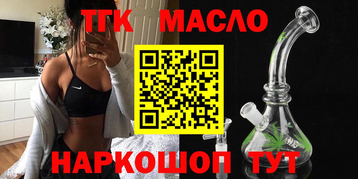 Вейп ТГК  Надым  Вход с VPN  Кокаин  ГАШ  МЕФ кристаллы  ГАШ 