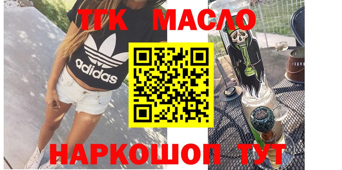 ТГК Wax  Надым 