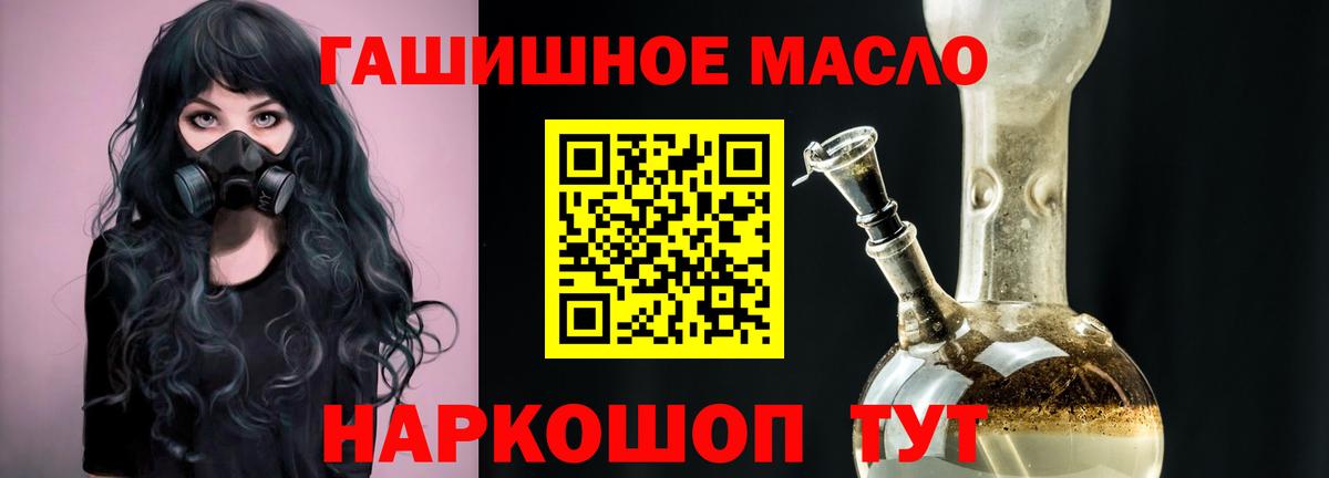 Дистиллят ТГК гашишное масло Надым