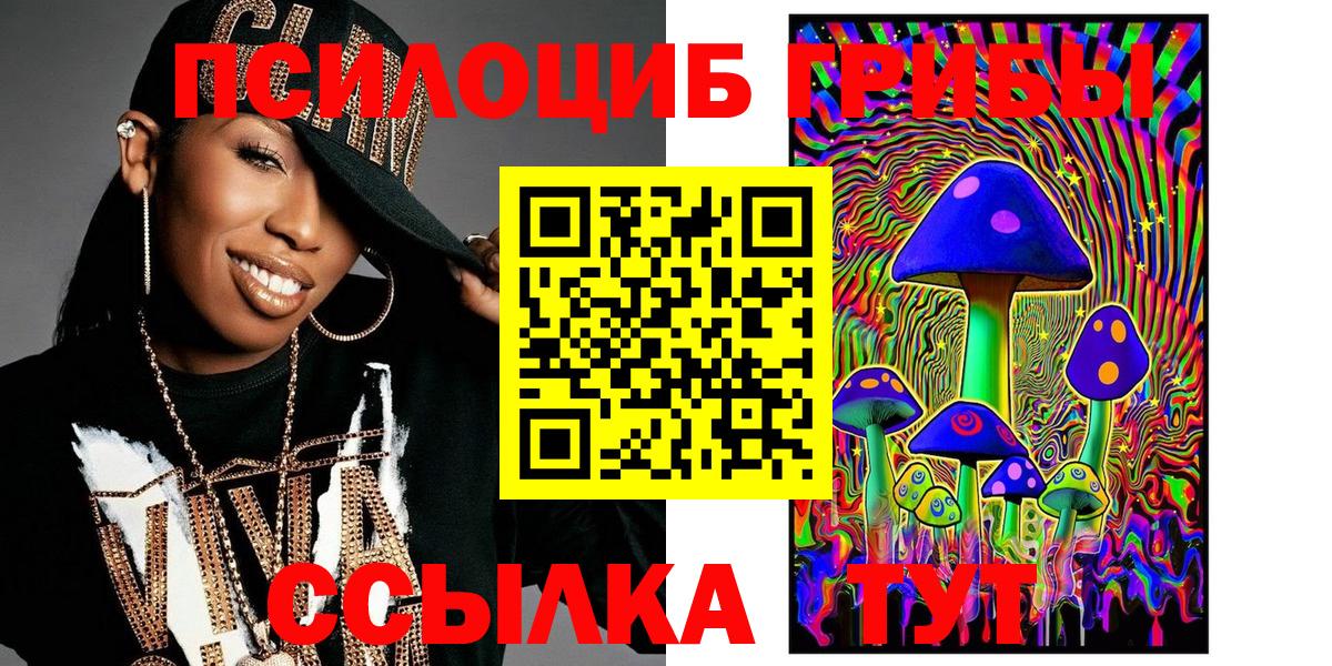 Надым  Галлюциногенные грибы Magic Shrooms  Вход с VPN  Псилоцибиновые грибы GOLDEN TEACHER 
